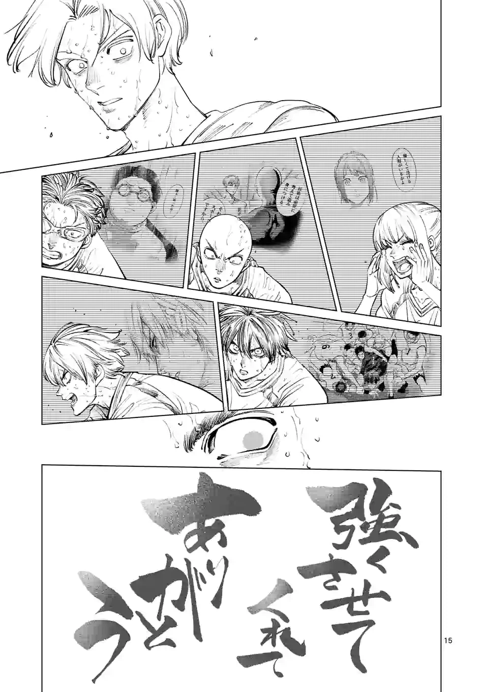 ページ 5 — 第236.2話