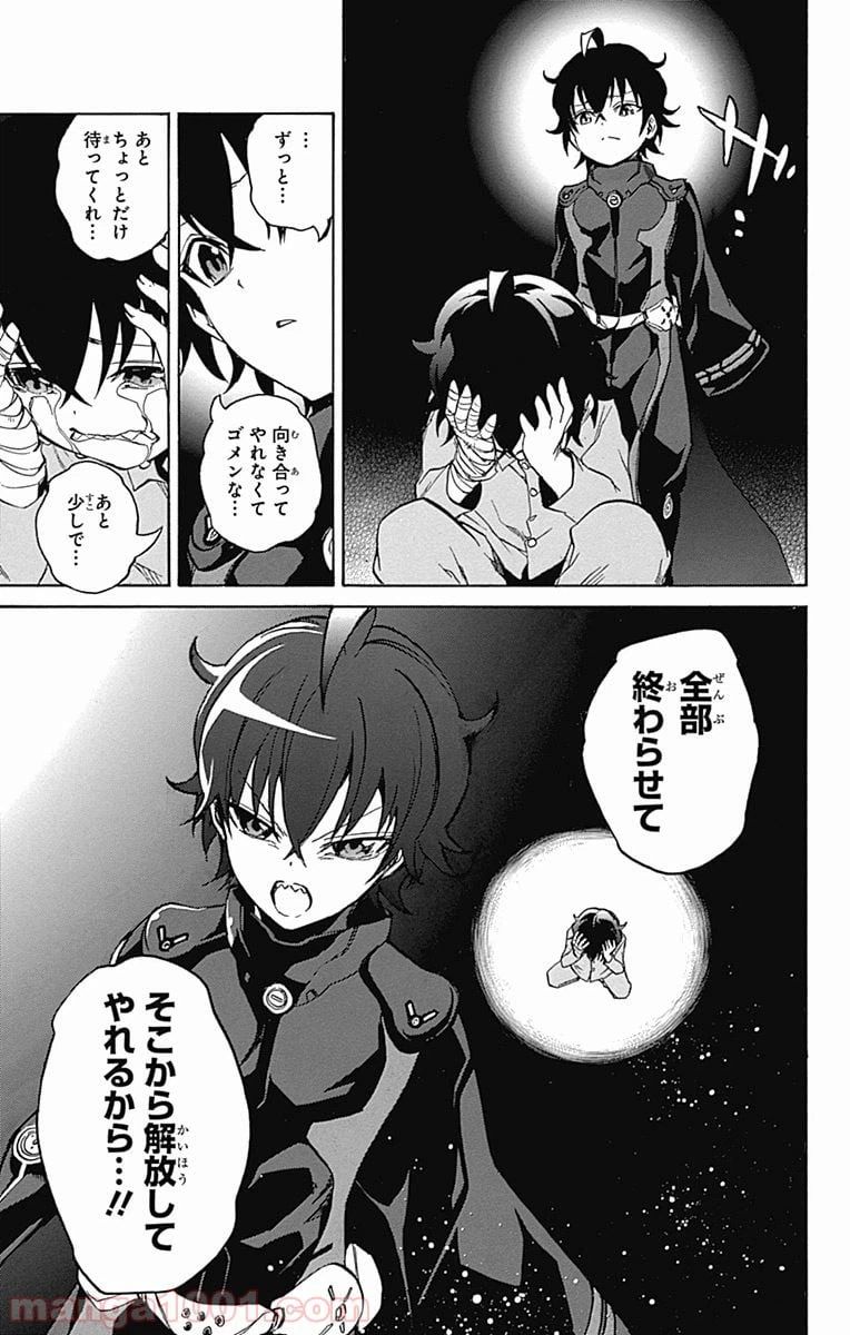 ページ 5 — 第13話