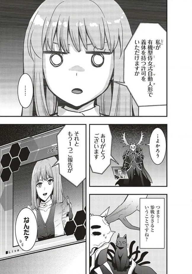 ページ 15 — 第54.2話