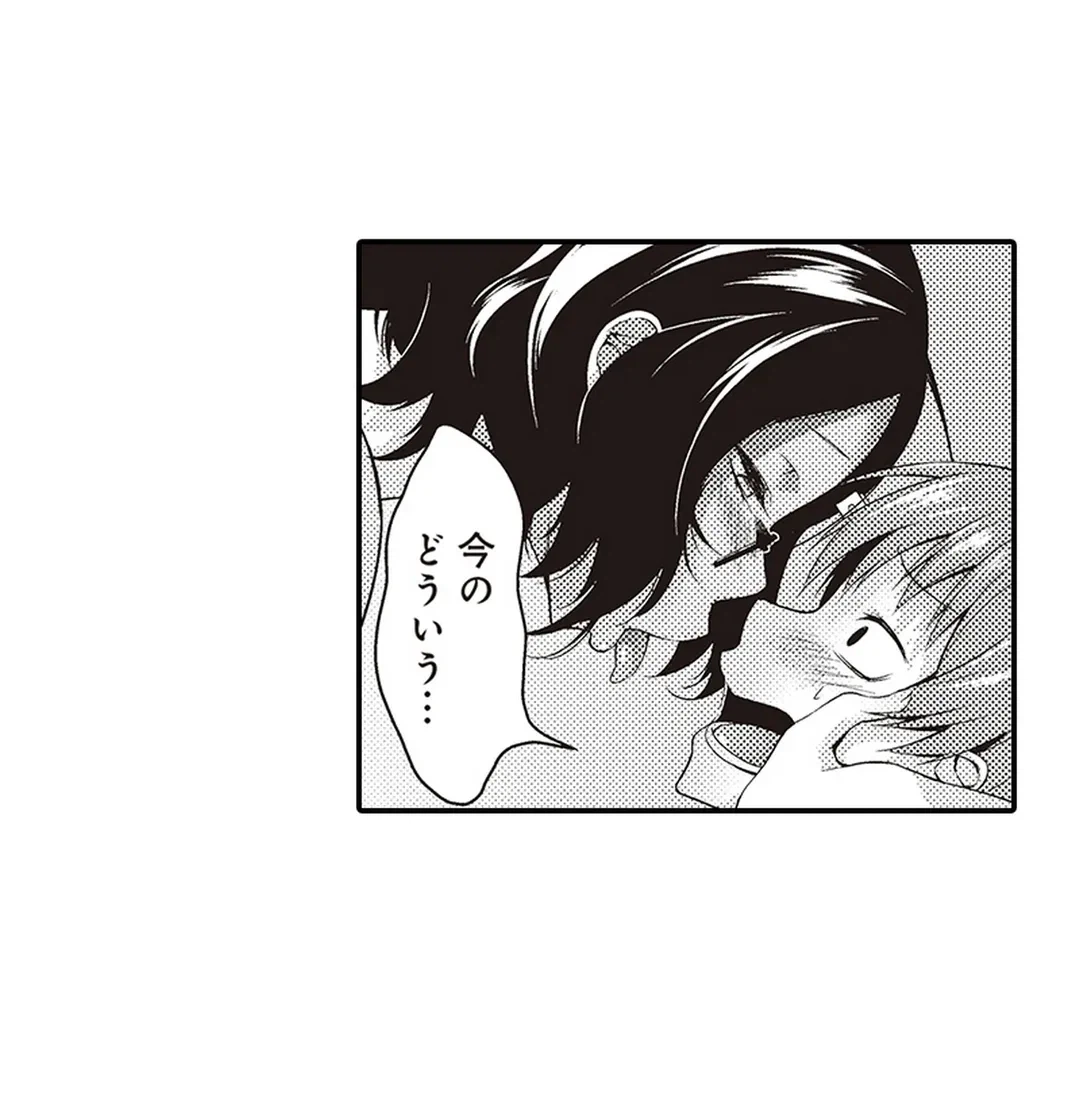 ページ 16 — 第17話