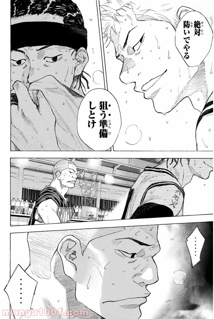 ページ 39 — 第247話