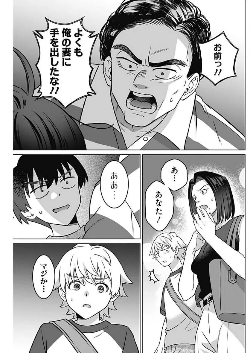 ページ 11 — 第28話