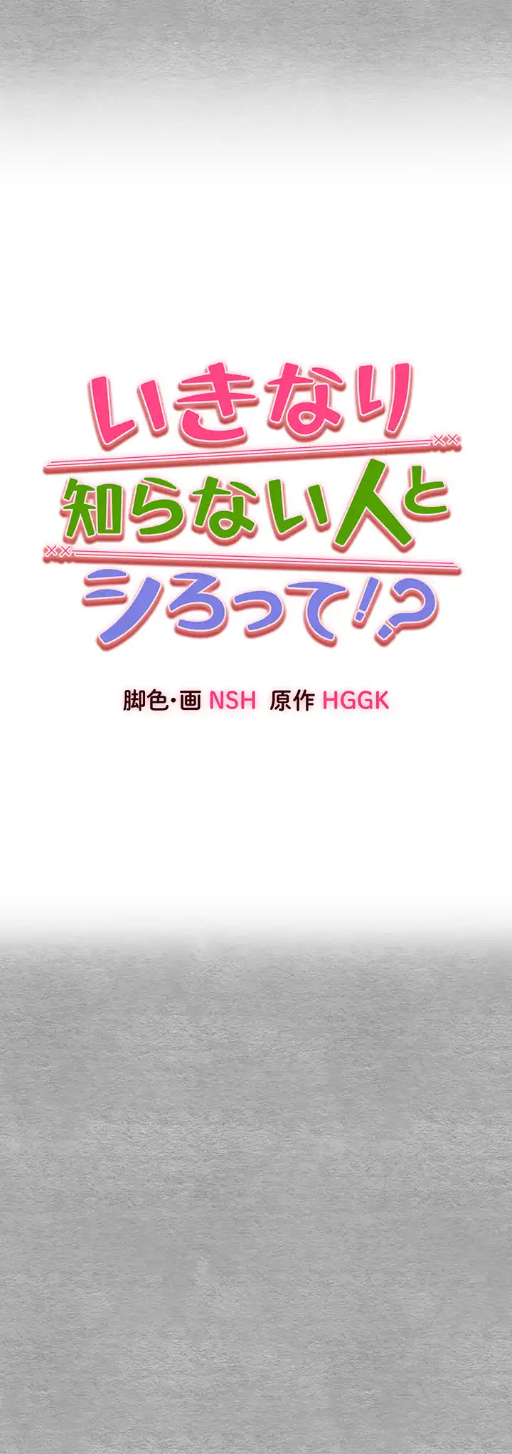 ページ 27 — 第29話
