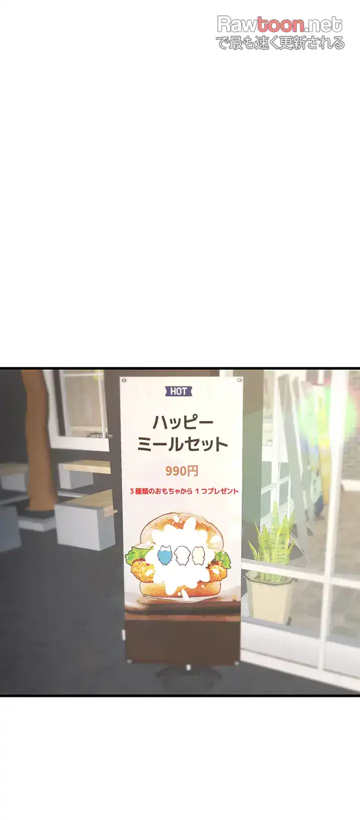 ページ 3 — 第56話