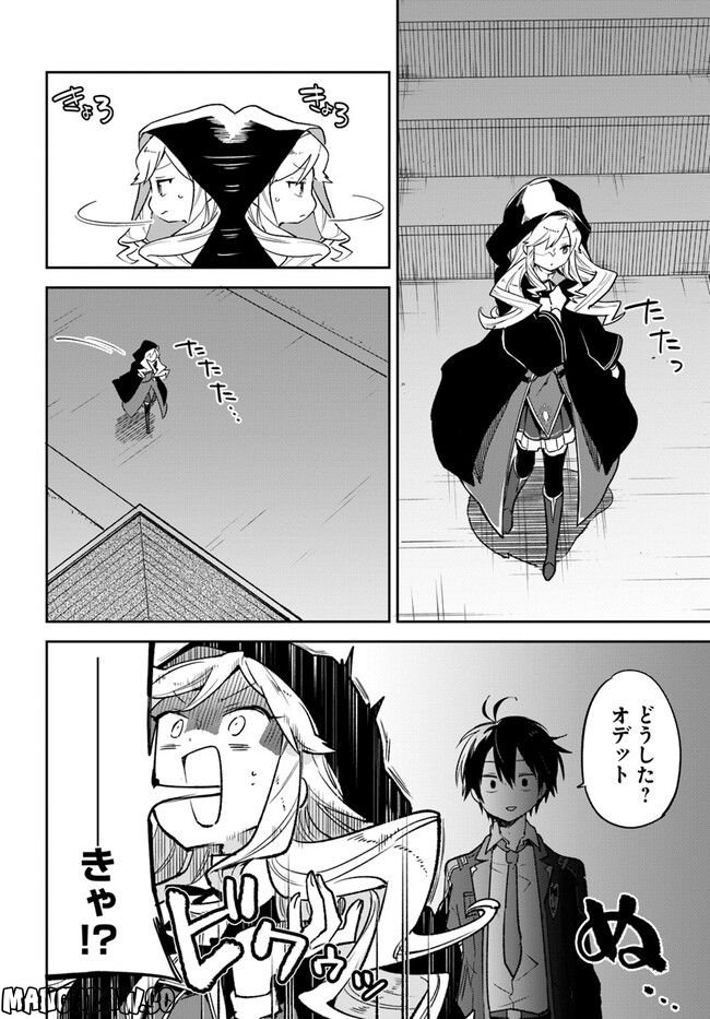 ページ 12 — 第27話