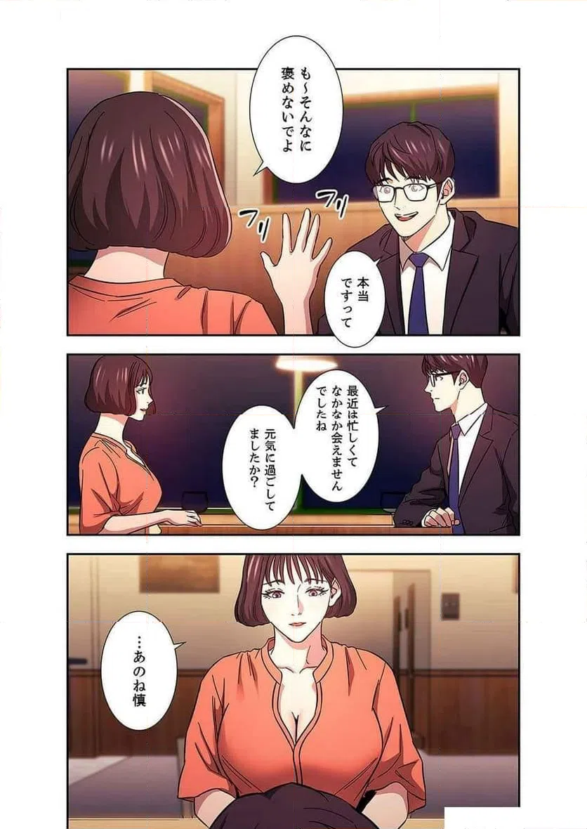 ページ 17 — 第16話