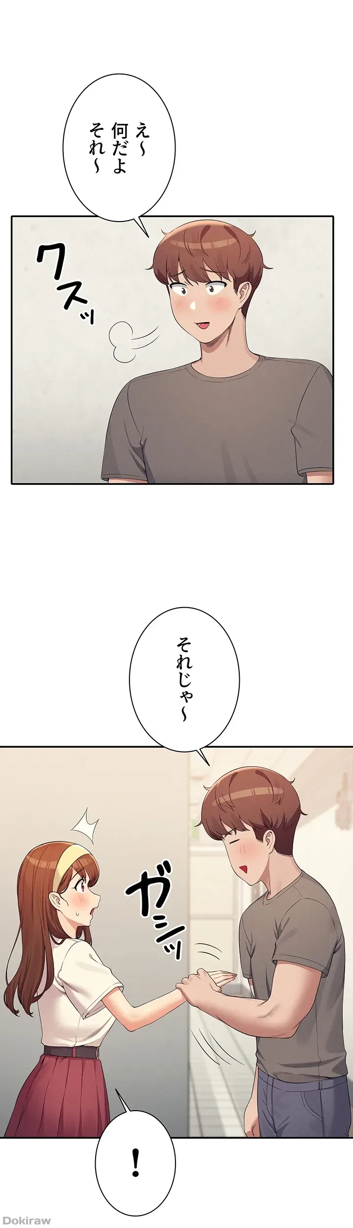 ページ 23 — 第100話