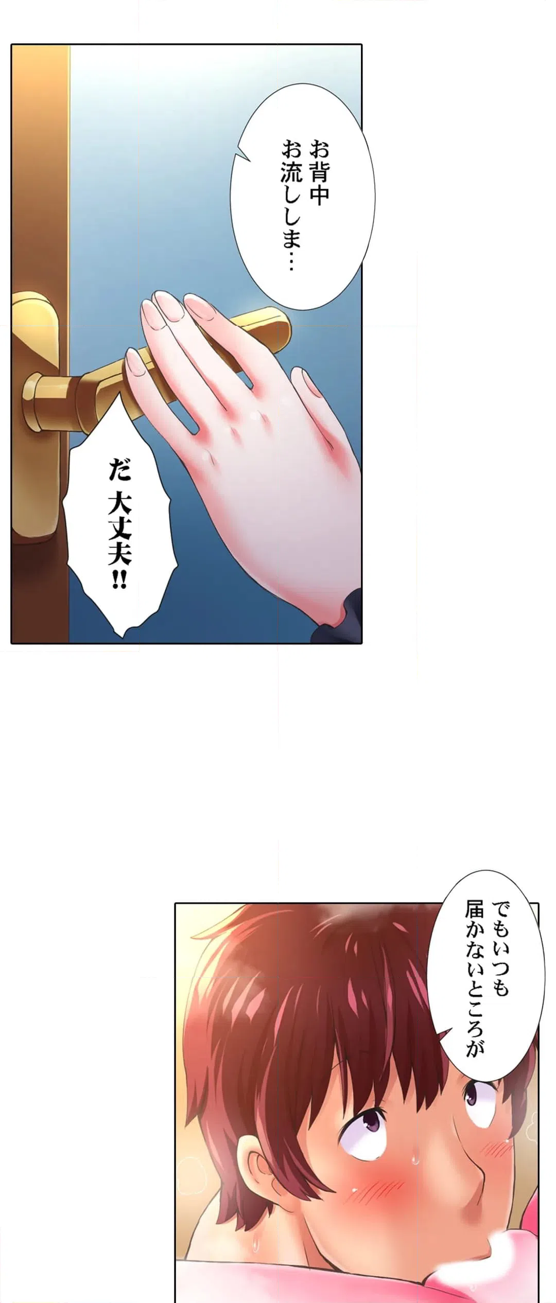 ページ 15 — 第8話