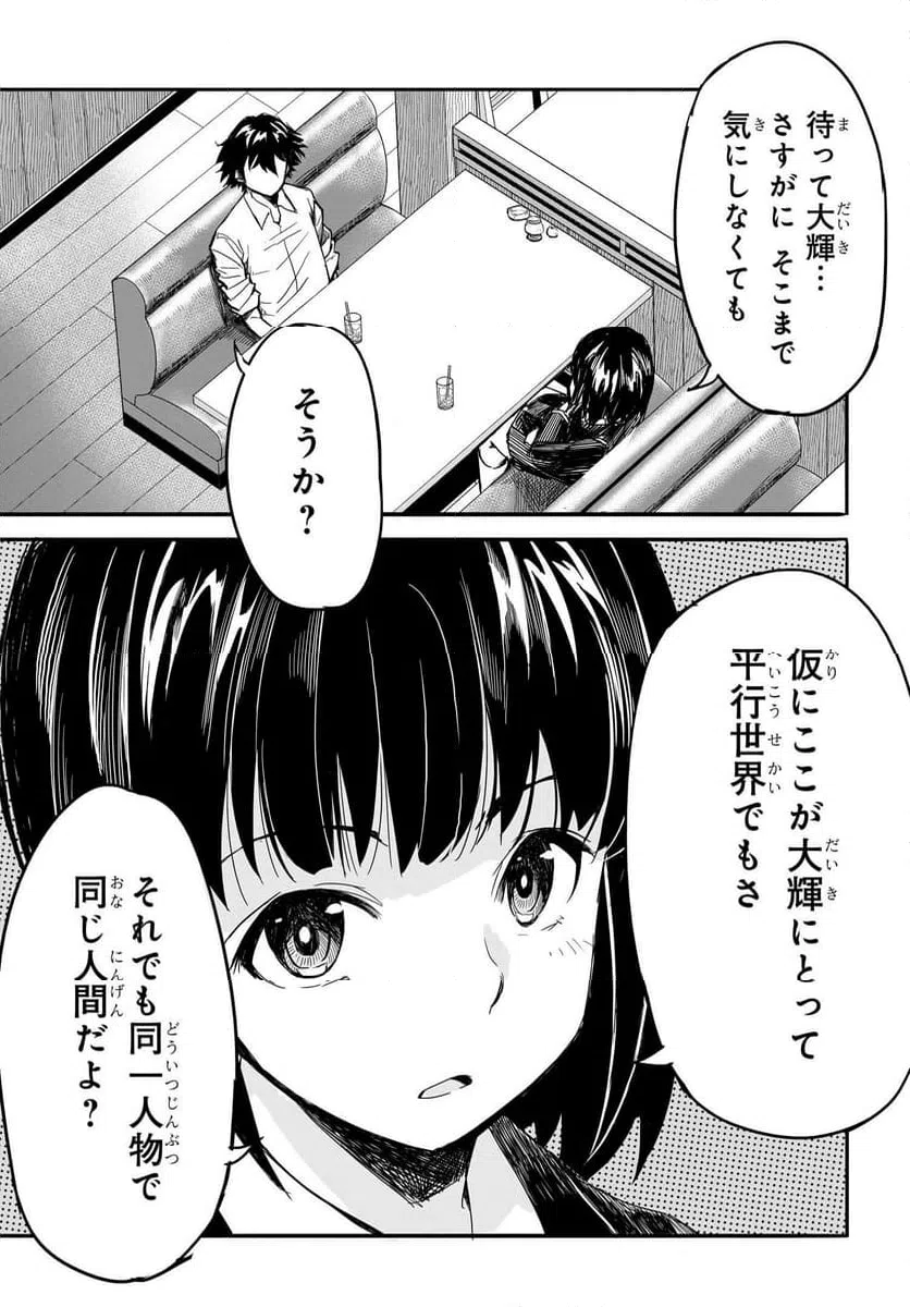 ページ 27 — 第17話