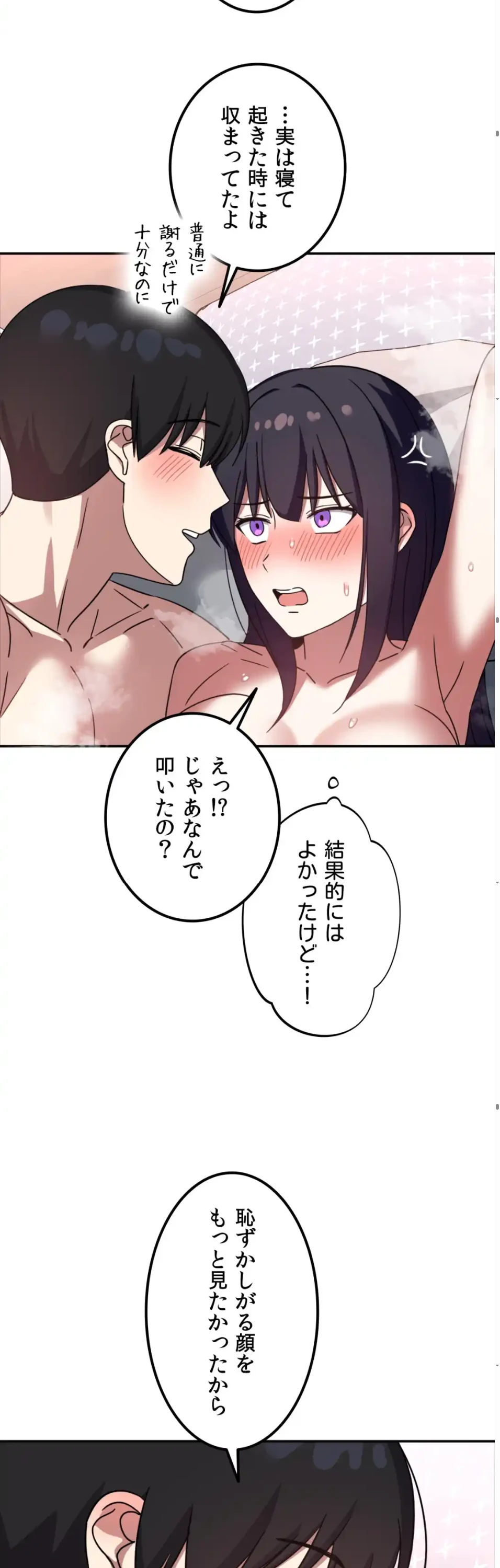 ページ 28 — 第12話