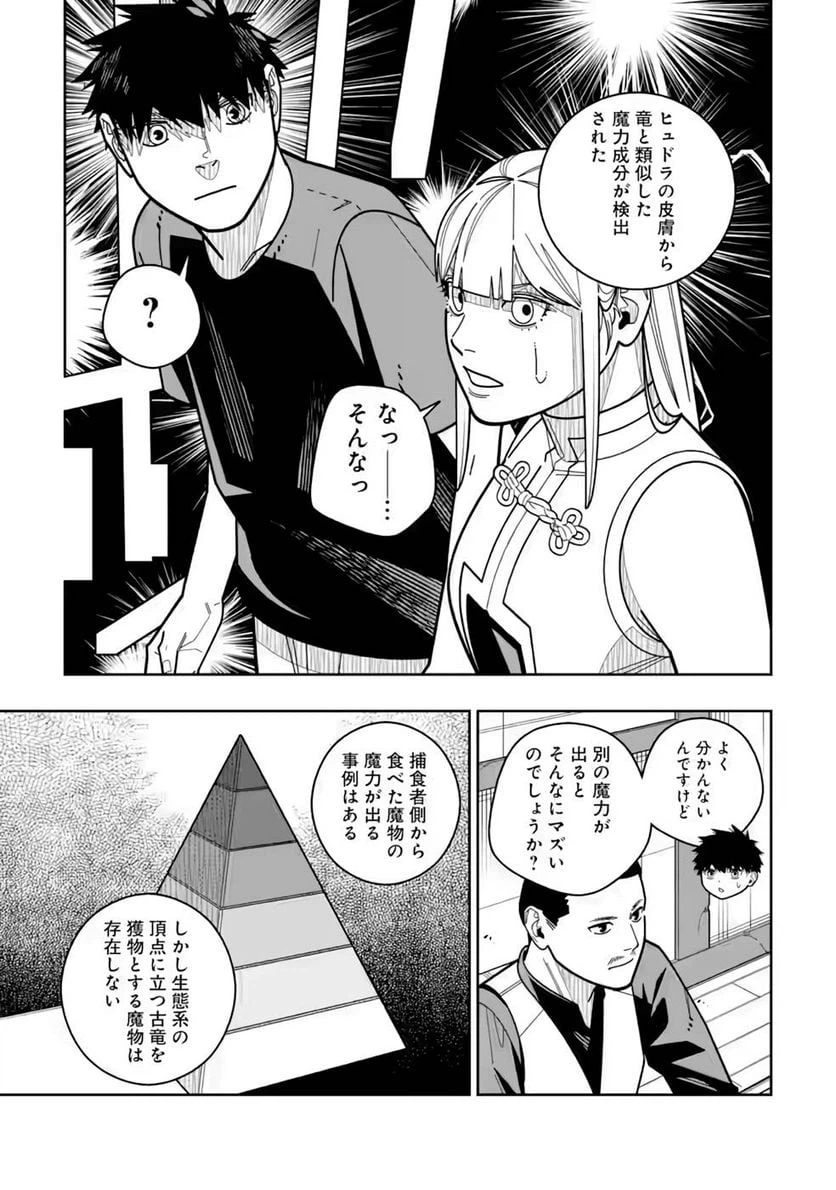 ページ 19 — 第22話