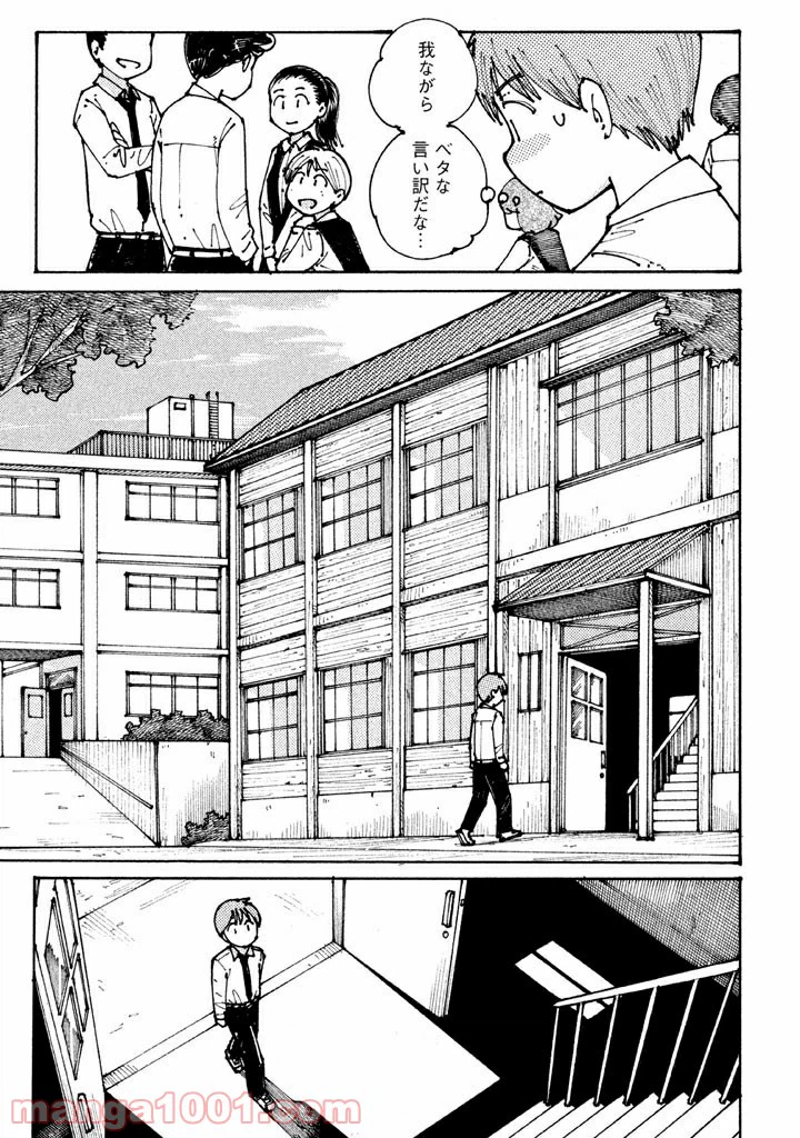 ページ 15 — 第1話