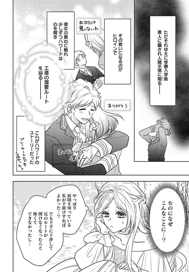 ページ 17 — 第1.1話