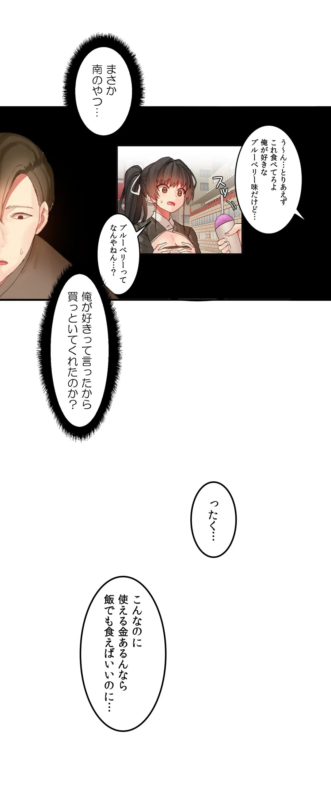 ページ 9 — 第28話