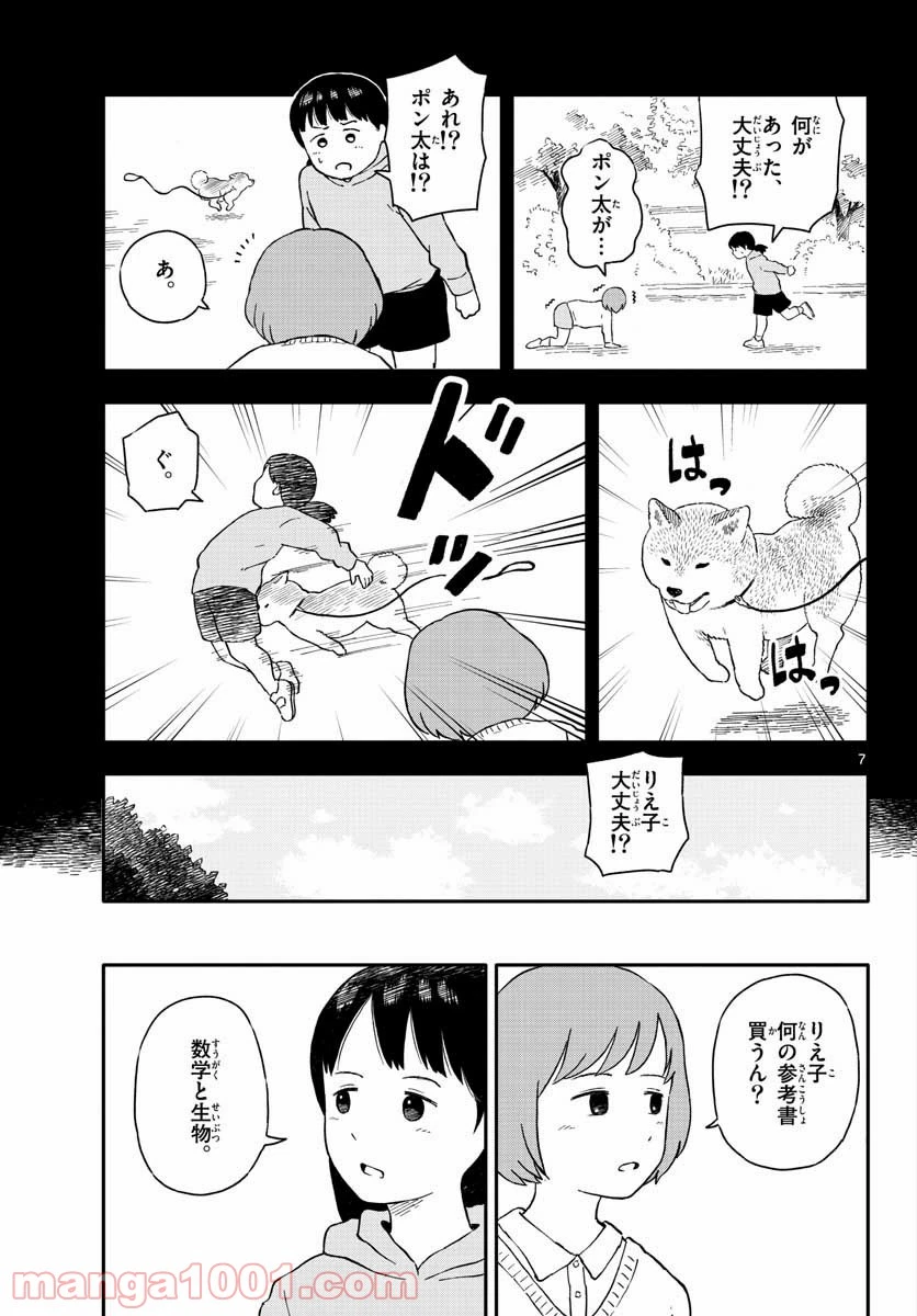 ページ 7 — 第18話