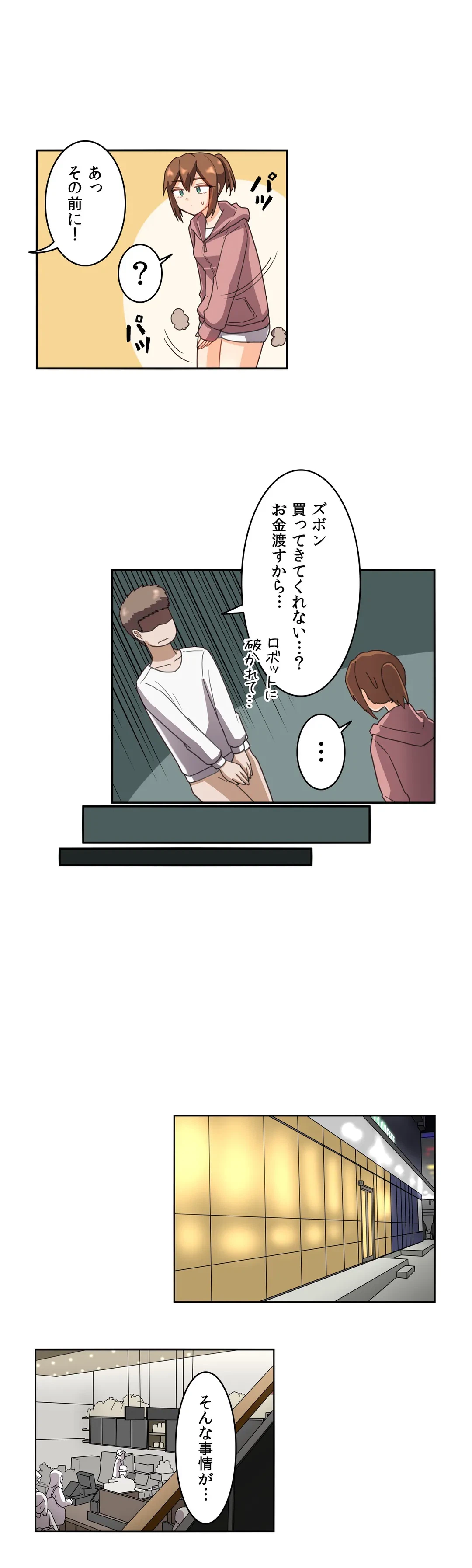ページ 8 — 第40話