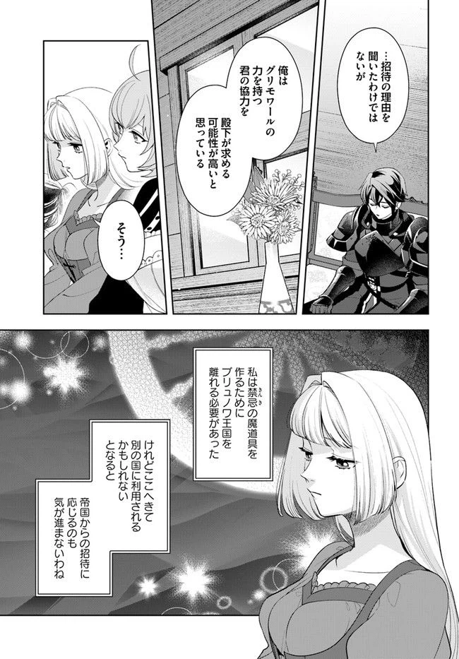 ページ 5 — 第8.1話