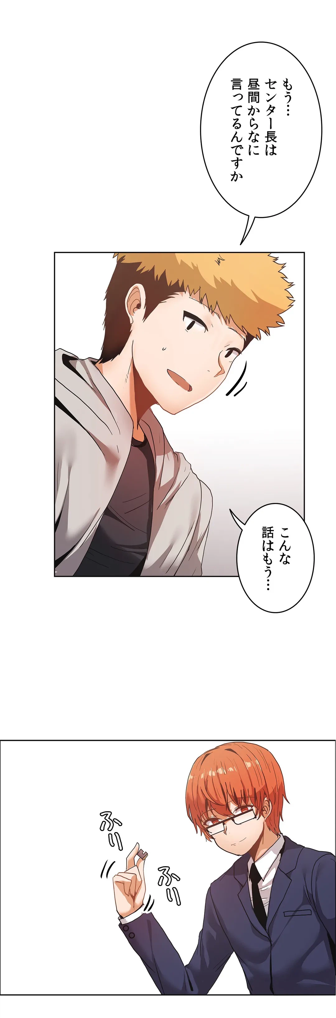 ページ 6 — 第41話