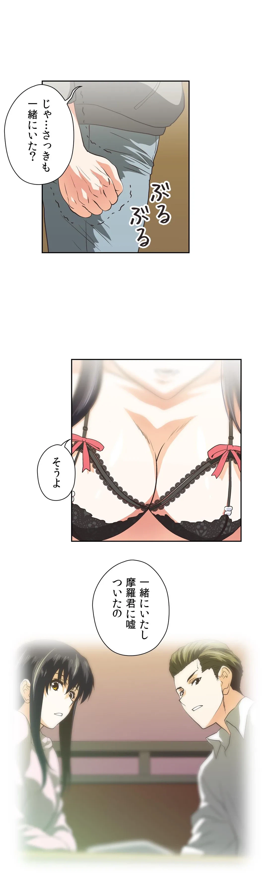 ページ 5 — 第75話