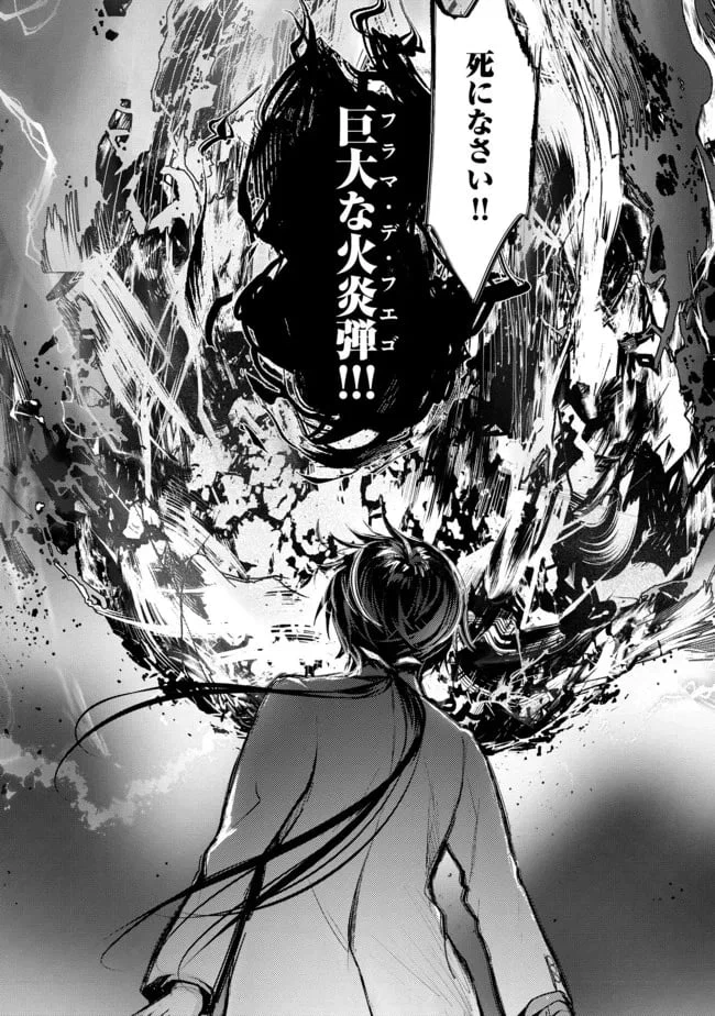 ページ 28 — 第4話