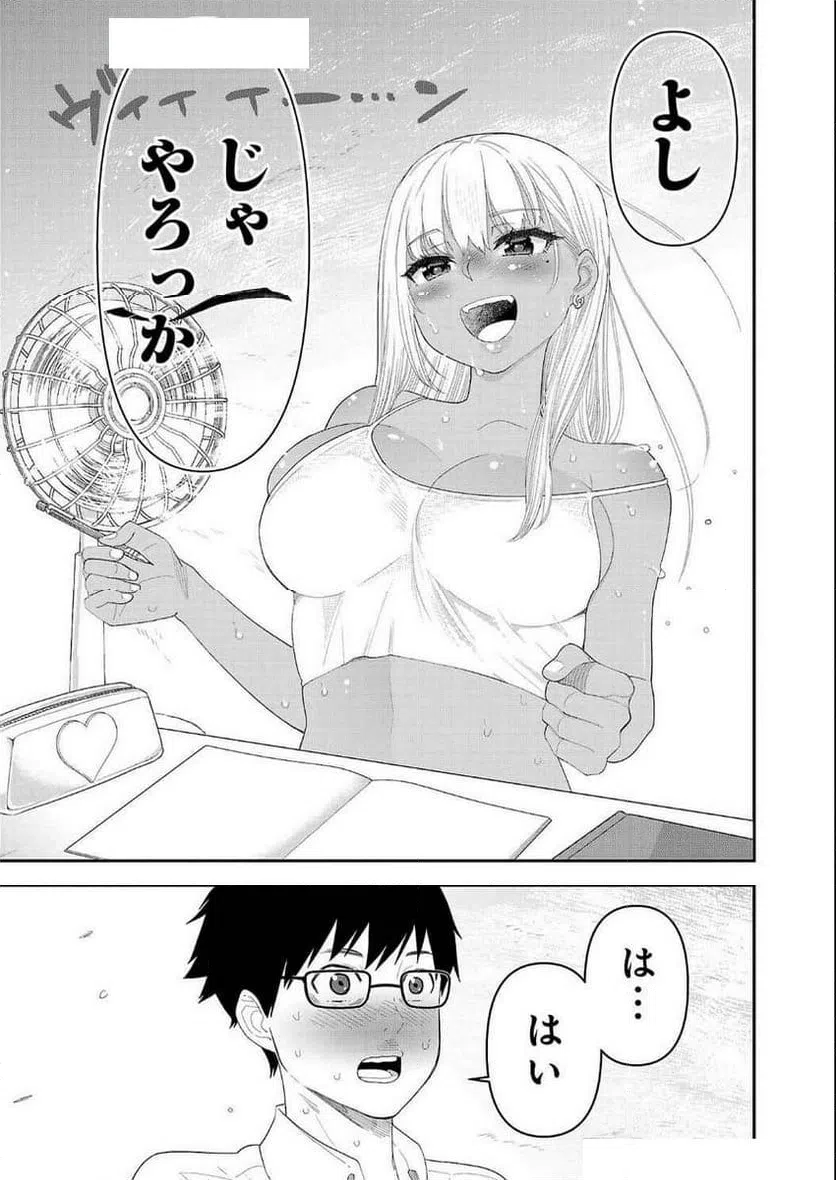 ページ 3 — 第14話