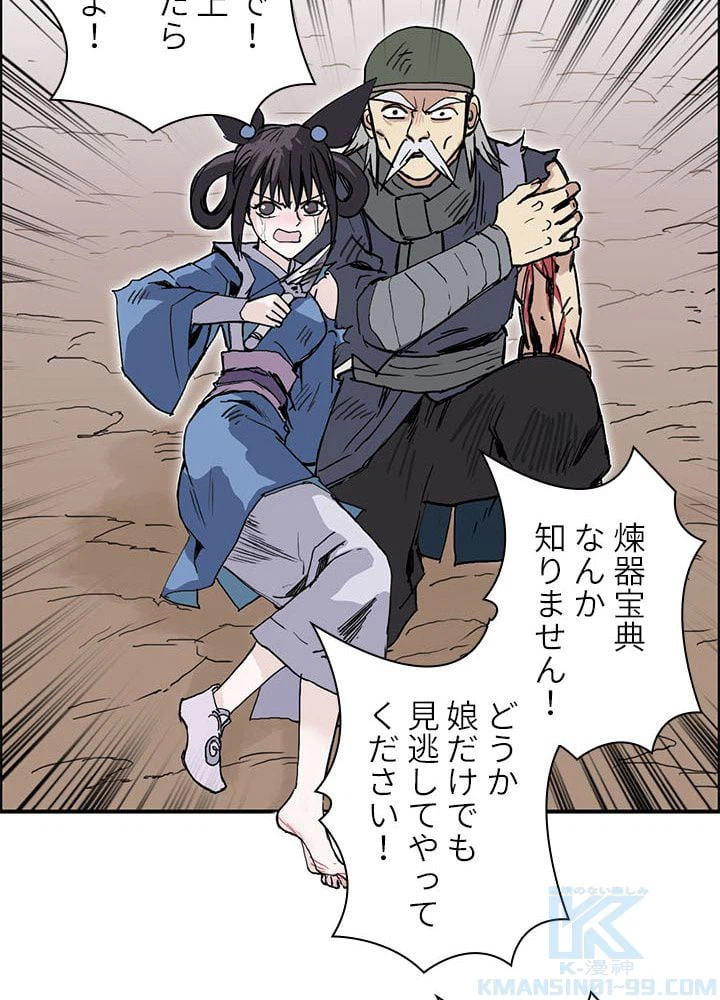 ページ 20 — 第262話