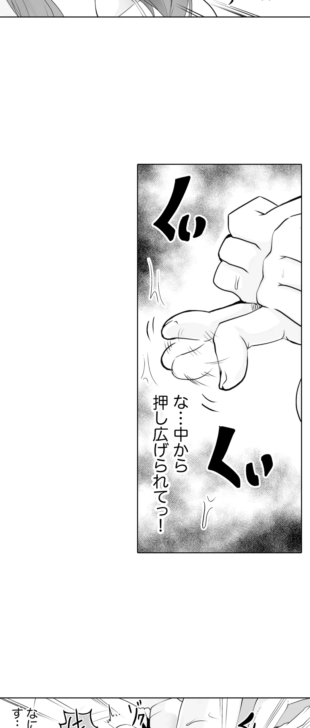 ページ 9 — 第7話
