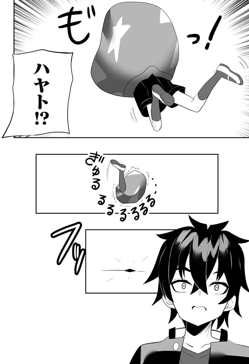 ページ 24 — 第1話