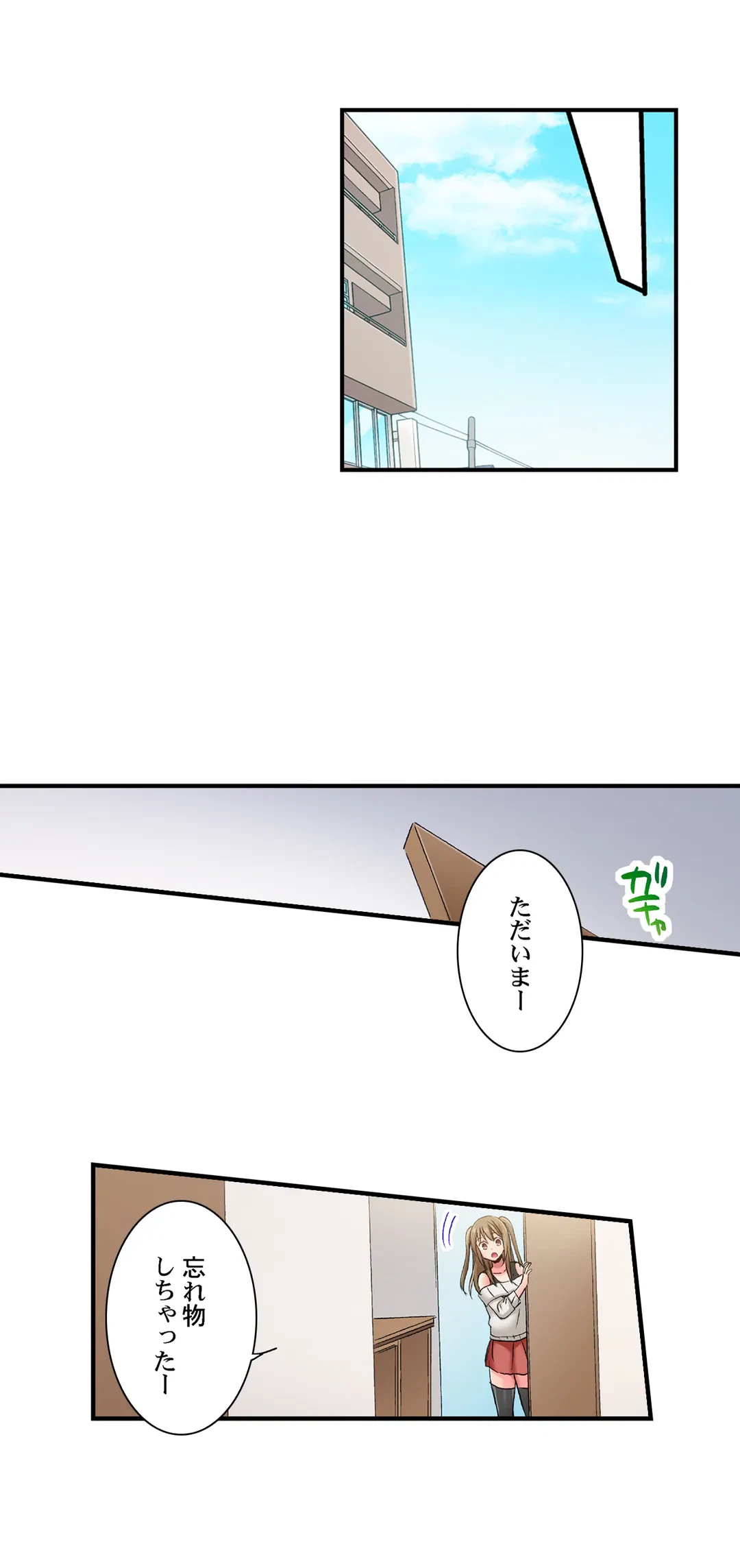 ページ 3 — 第72話