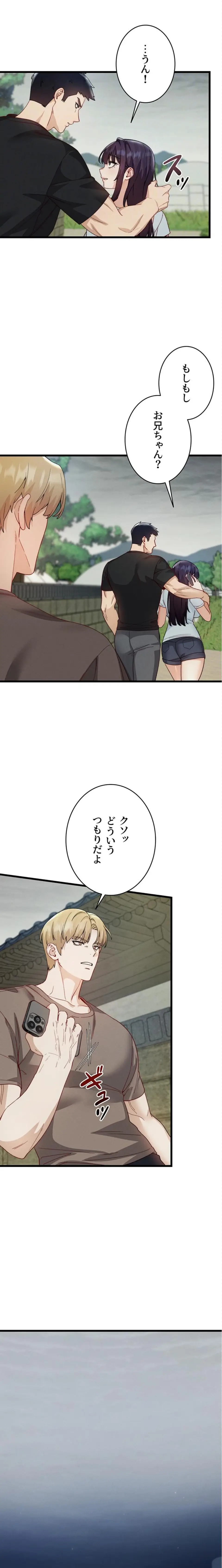 ページ 10 — 第25話