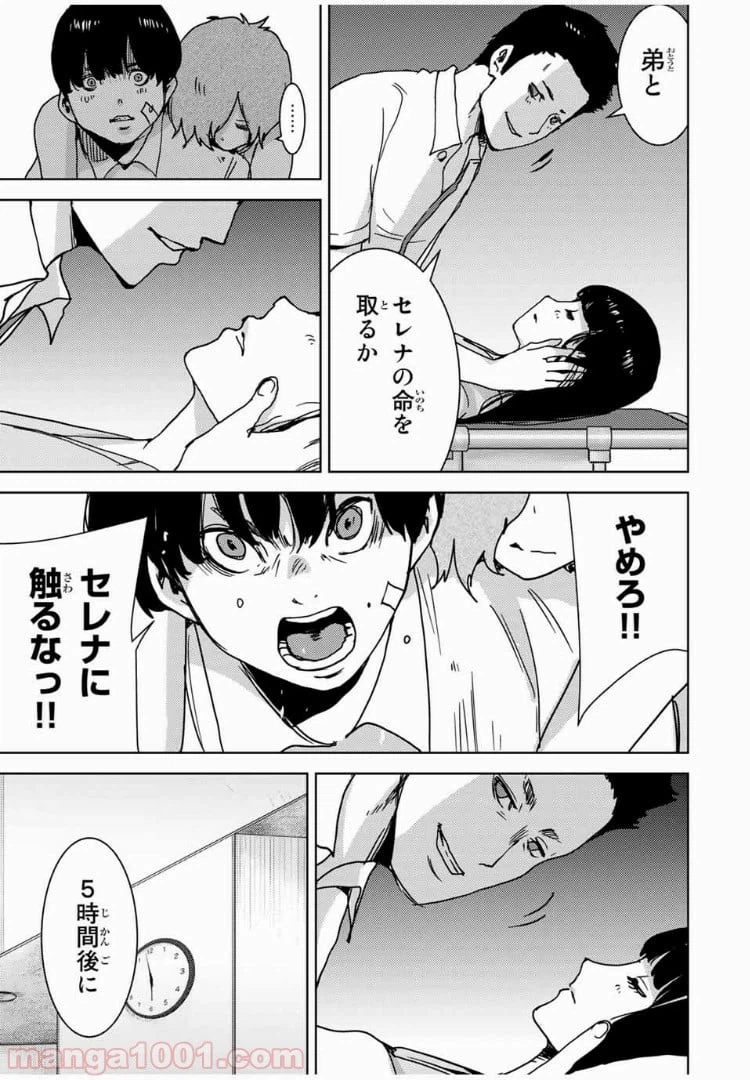 ページ 11 — 第62話