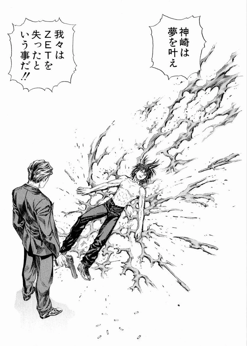 ページ 14 — 第29話