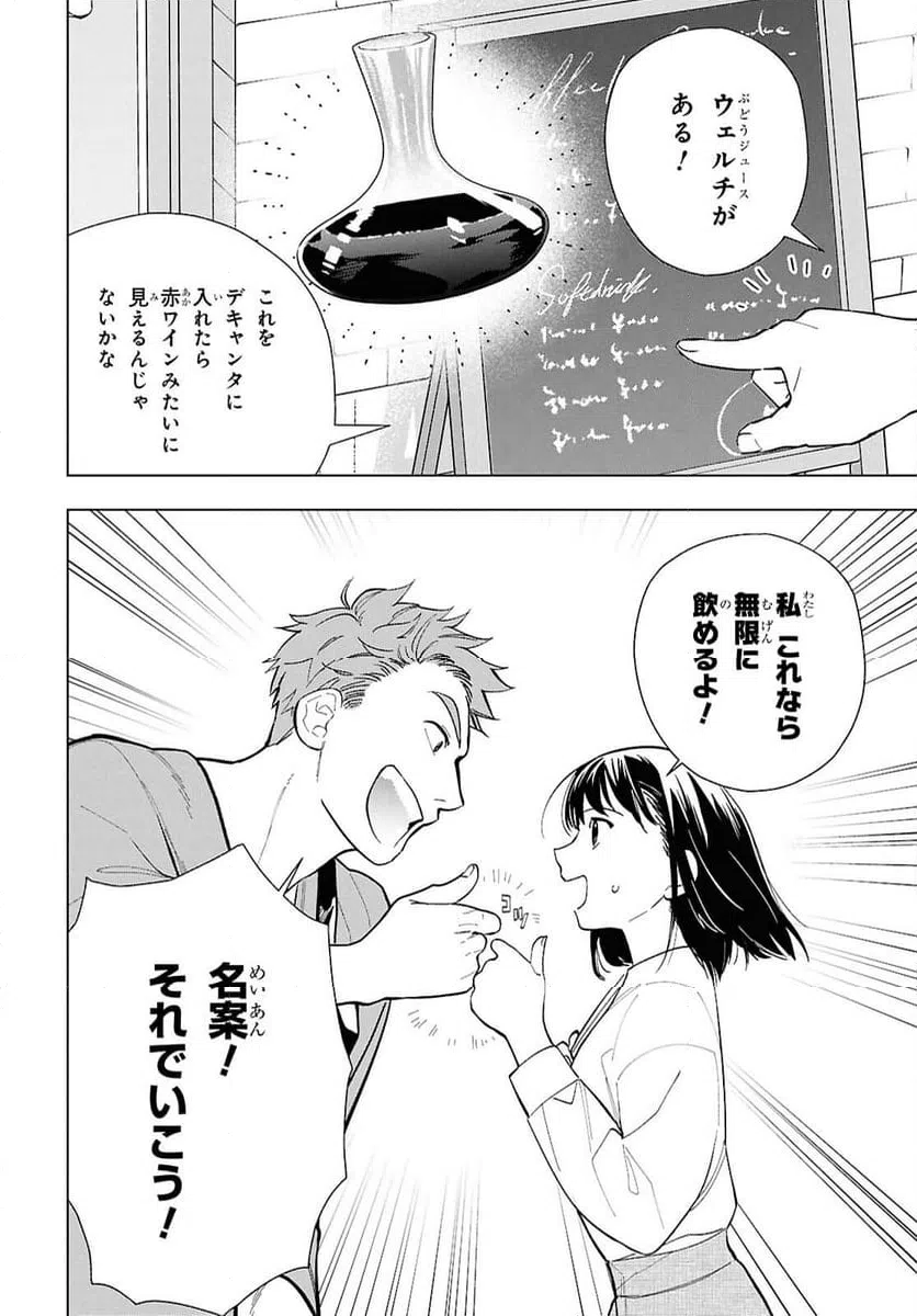 ページ 6 — 第17.1話