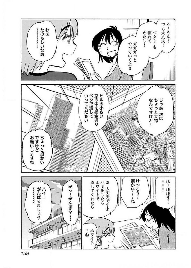 ページ 5 — 第71話