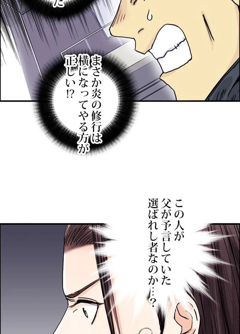 ページ 29 — 第155話