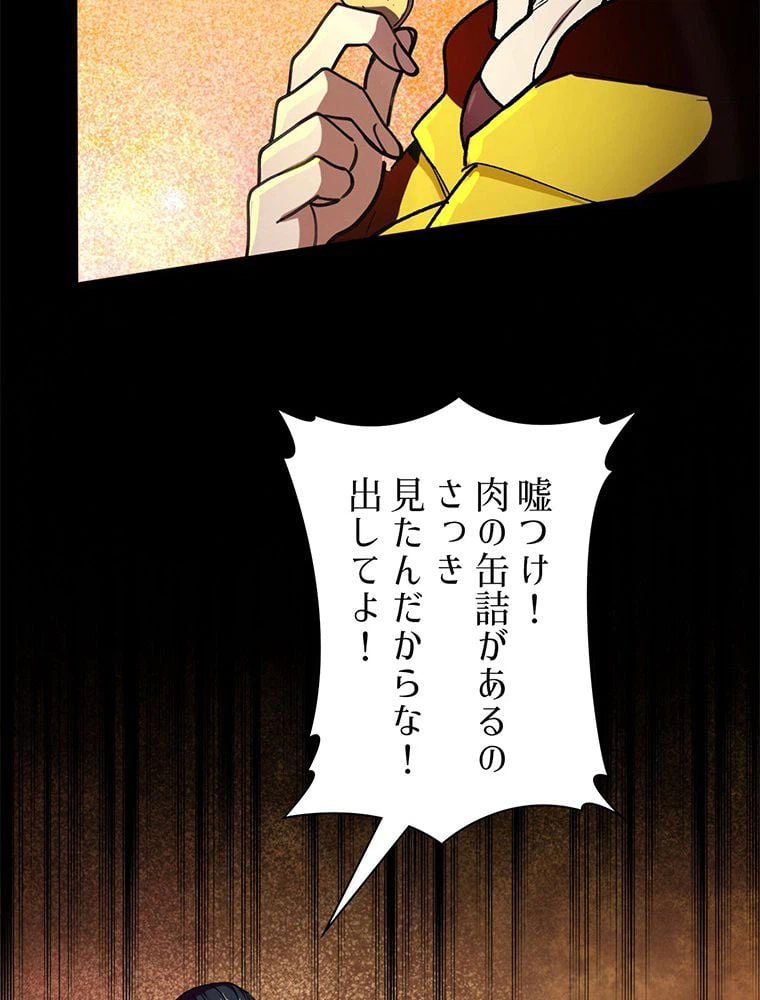 ページ 6 — 第23話