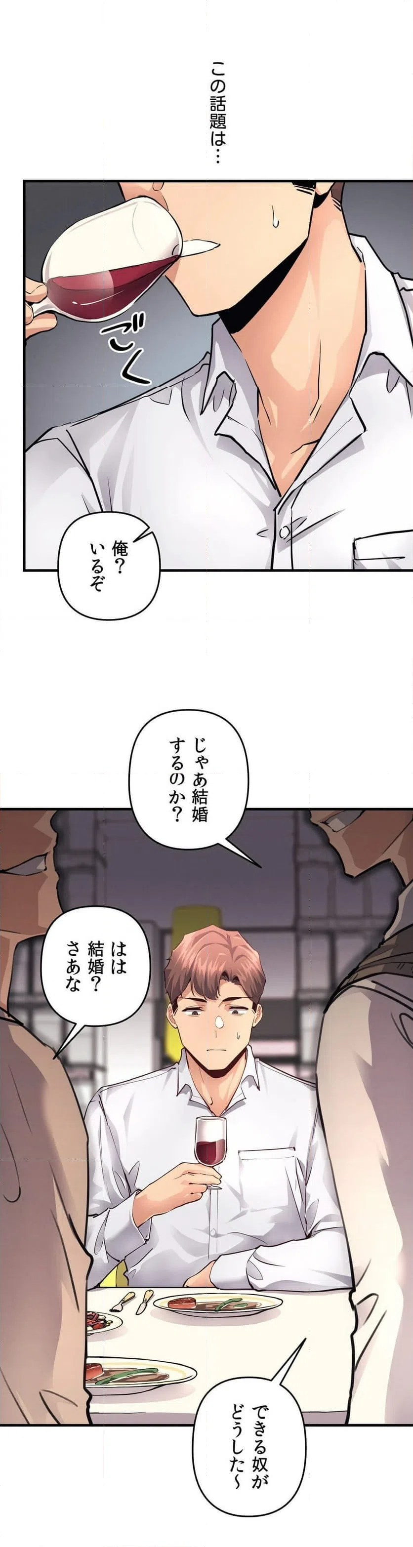 ページ 6 — 第17話