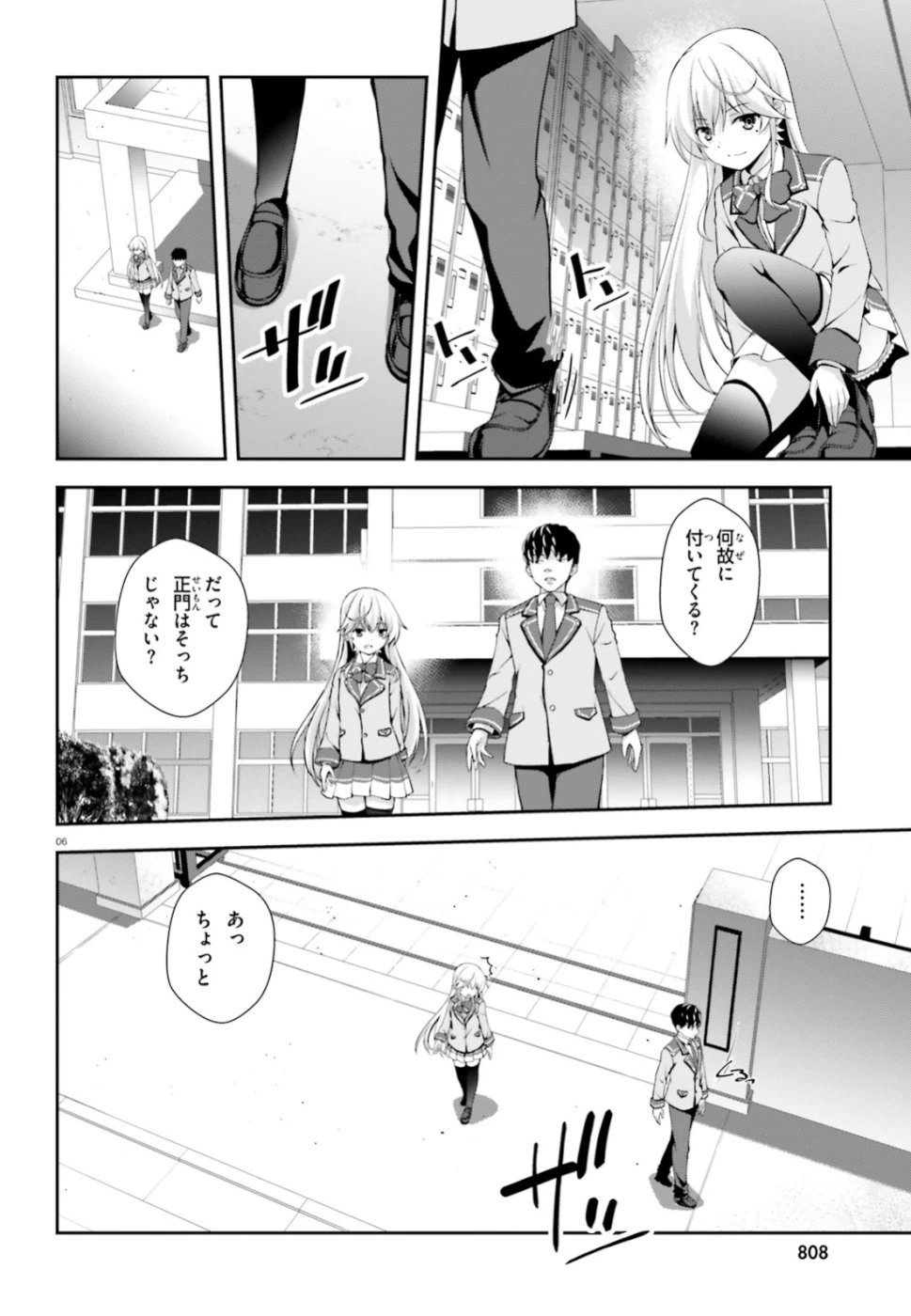 ページ 6 — 第1話