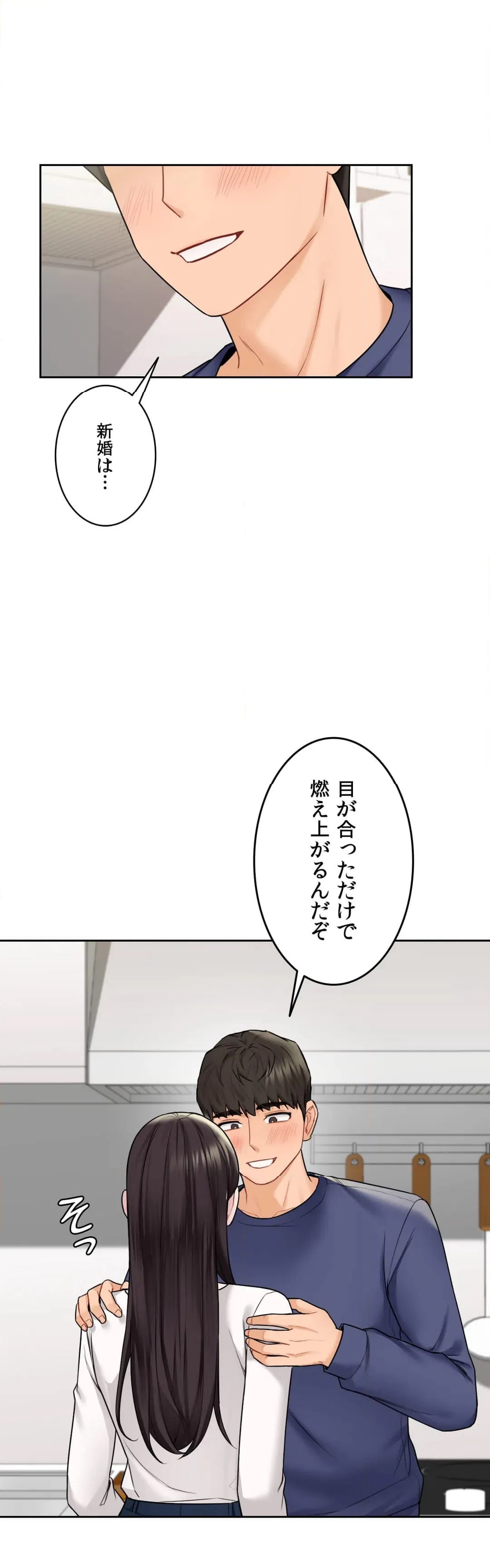 ページ 21 — 第33話