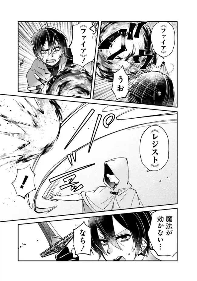 ページ 19 — 第3話