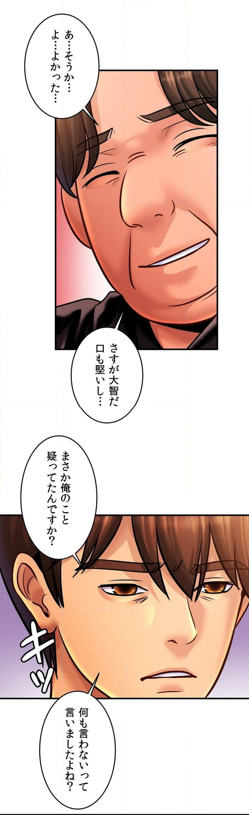 ページ 35 — 第60話