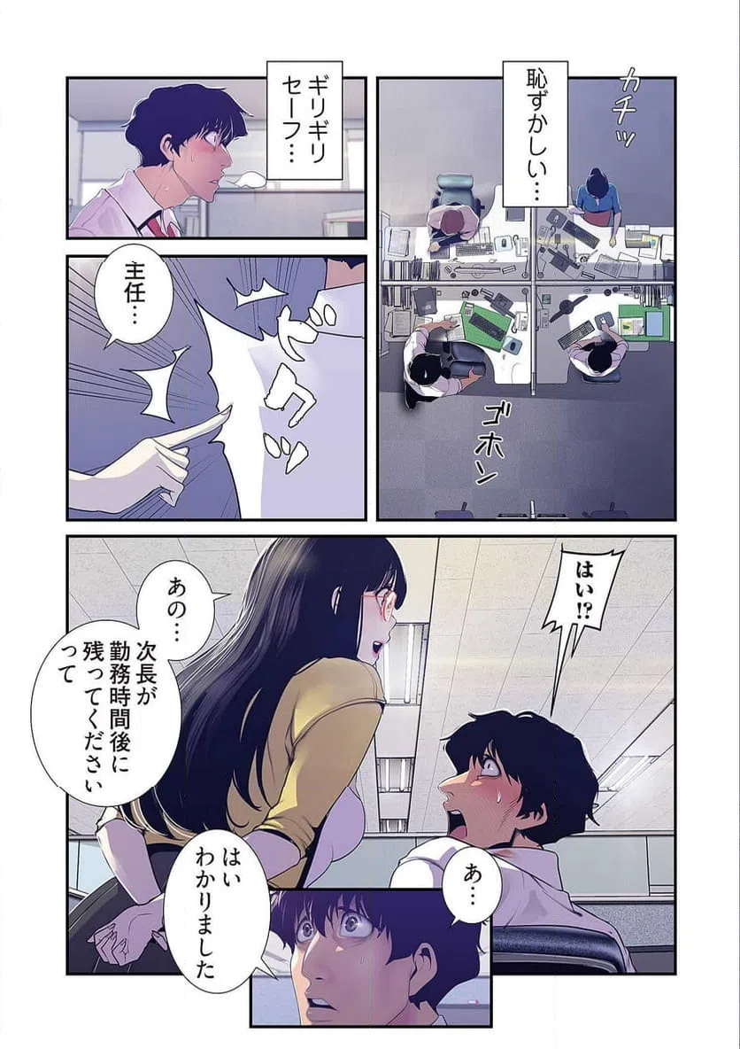ページ 32 — 第37話