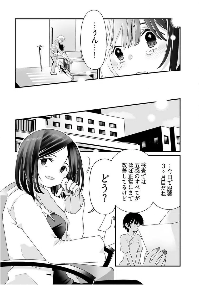 ページ 8 — 第13話