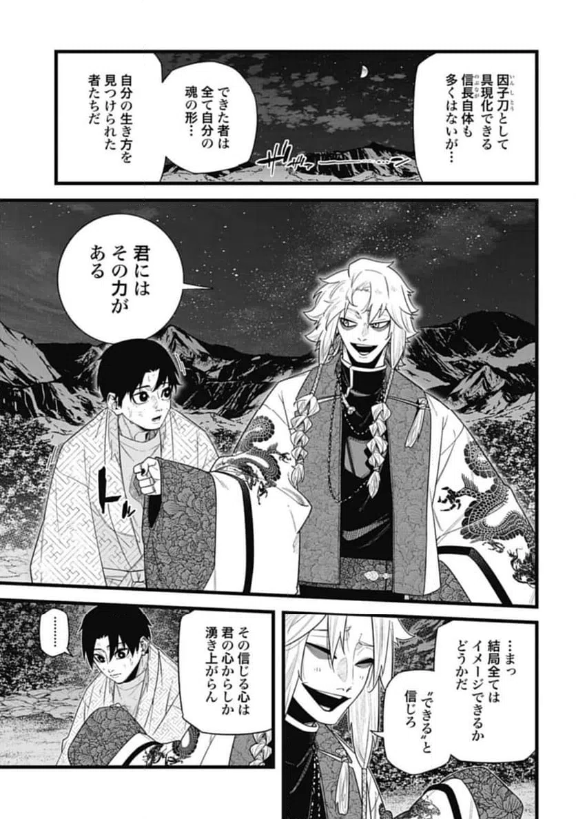 ページ 3 — 第10.3話