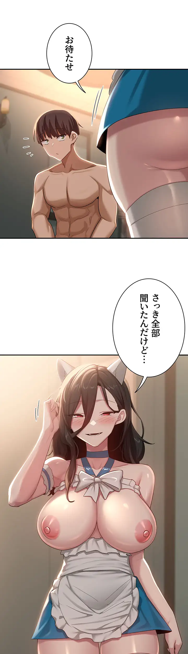ページ 17 — 第84話