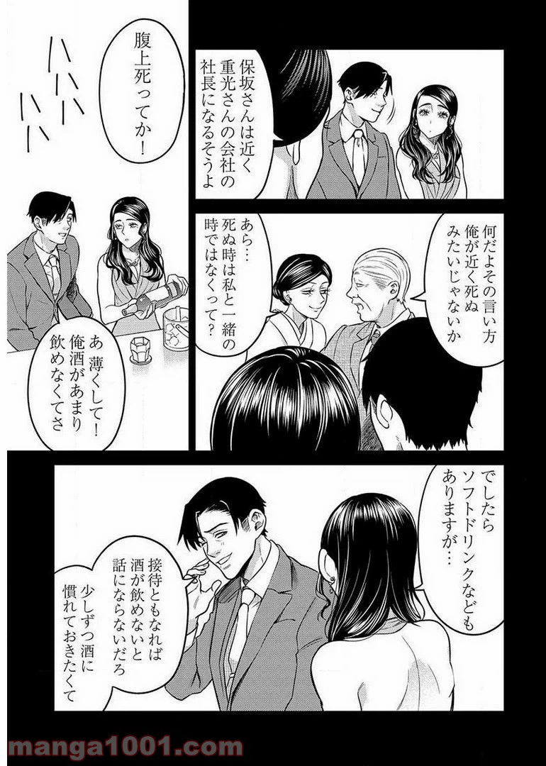 ページ 15 — 第9.5話