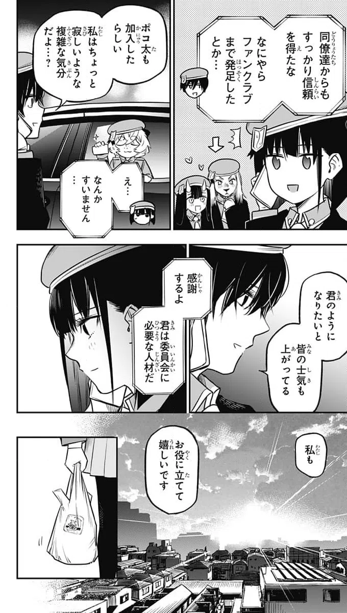 ページ 12 — 第16話