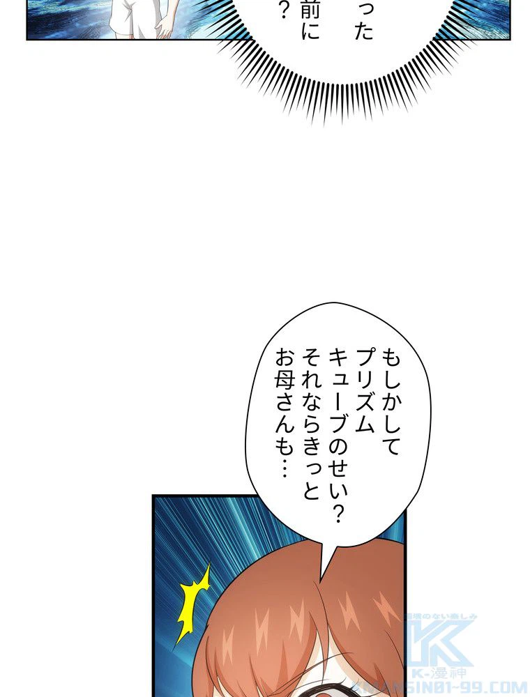 ページ 20 — 第52話