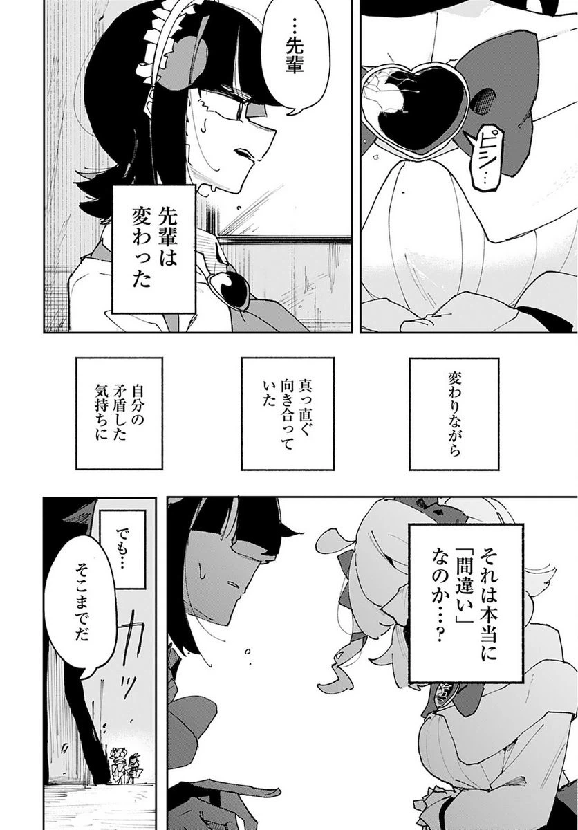 ページ 18 — 第1話