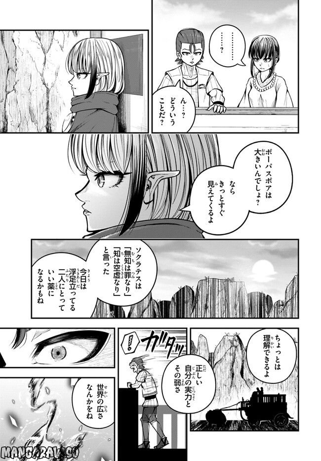 ページ 15 — 第22話